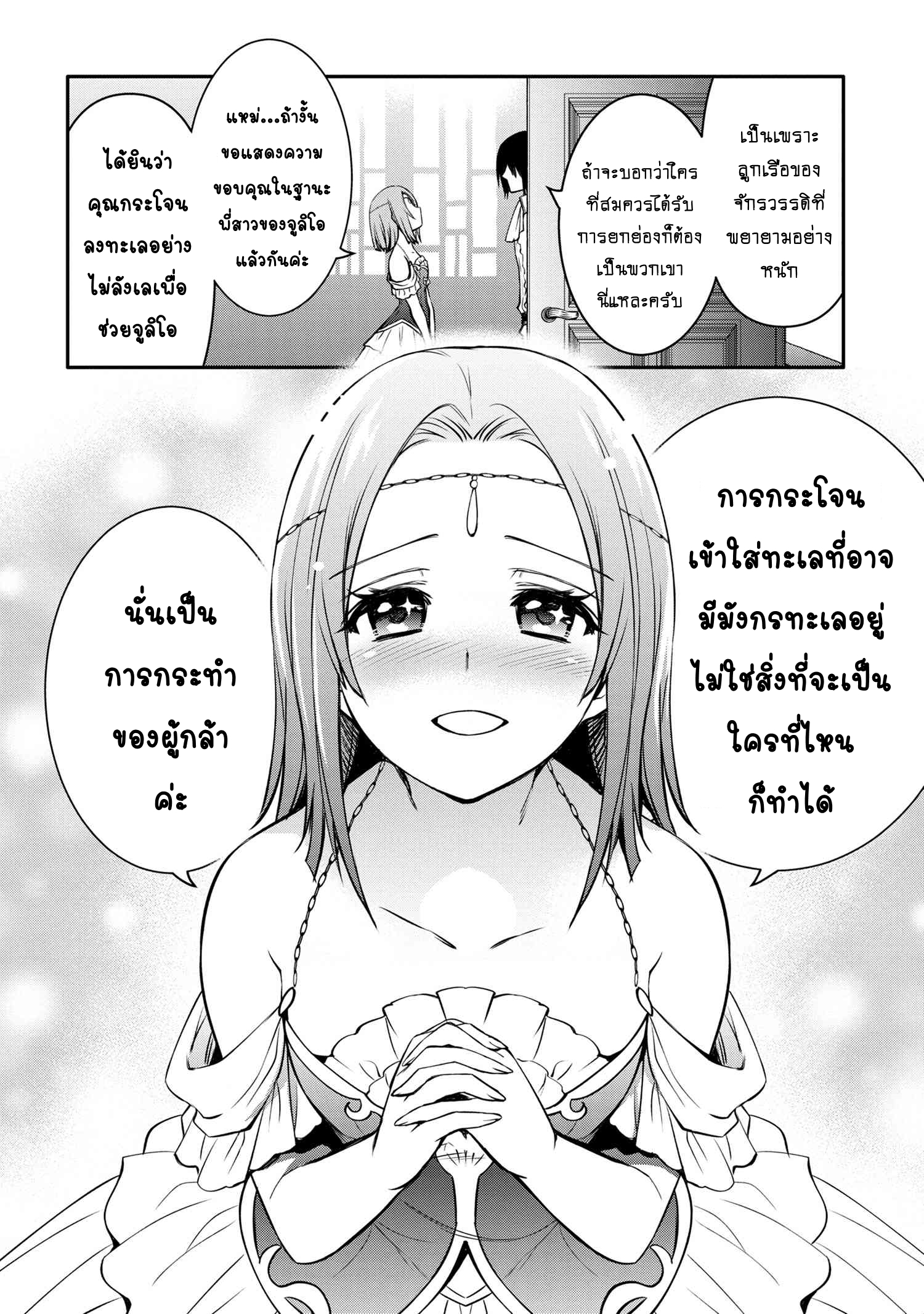 The Strongest Dull Prince's Secret Battle for the Throne 28.2 (3)